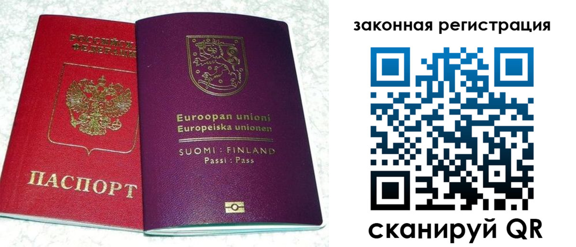 временная регистрация собственник в Стародубе