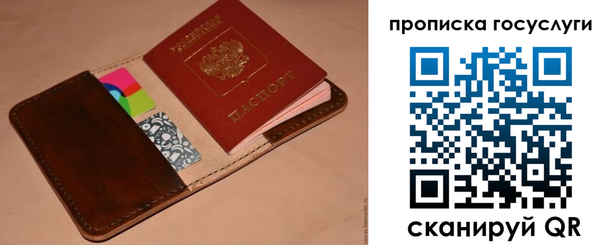 где прописаться в Стародубе
