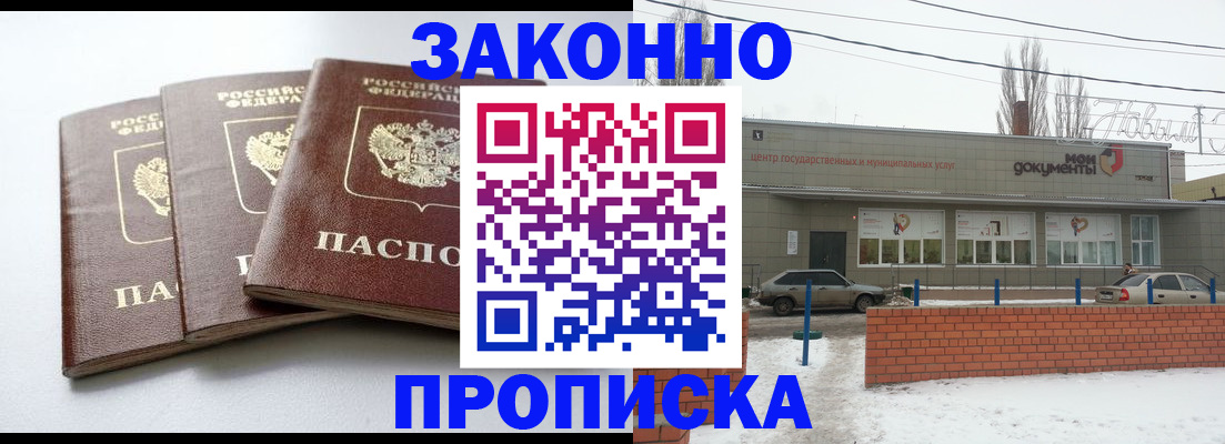 прописка для кредита в Стародубе