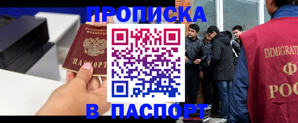 где прописаться в Стародубе