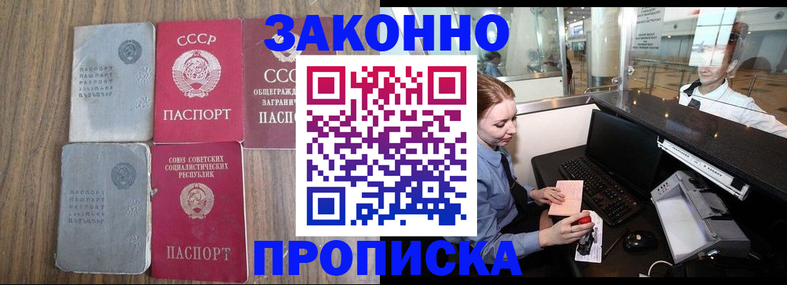 миграционный учет в Стародубе