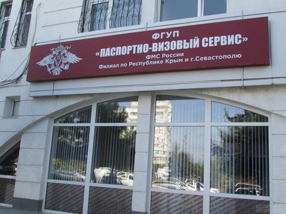 прописка в Стародубе